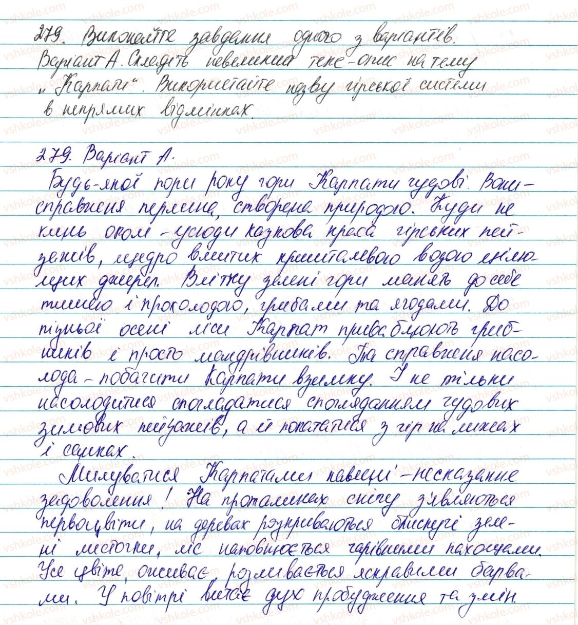 6-ukrayinska-mova-vv-zabolotnij-ov-zabolotnij-2014--morfologiya-ta-orfografiya-imennik-33-vidminyuvannya-imennikiv-scho-mayut-formu-tilki-mnozhini-279-rnd6100.jpg