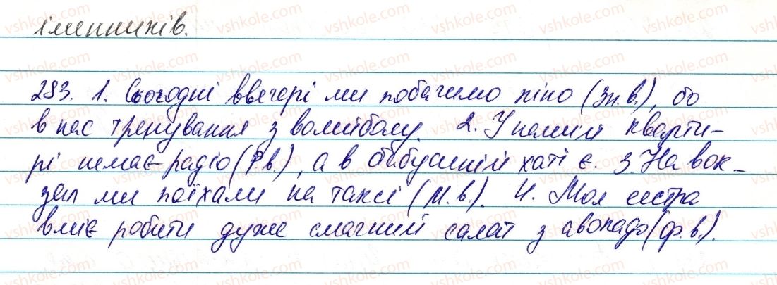 6-ukrayinska-mova-vv-zabolotnij-ov-zabolotnij-2014--morfologiya-ta-orfografiya-imennik-34-nezminyuvani-imenniki-283-rnd8431.jpg