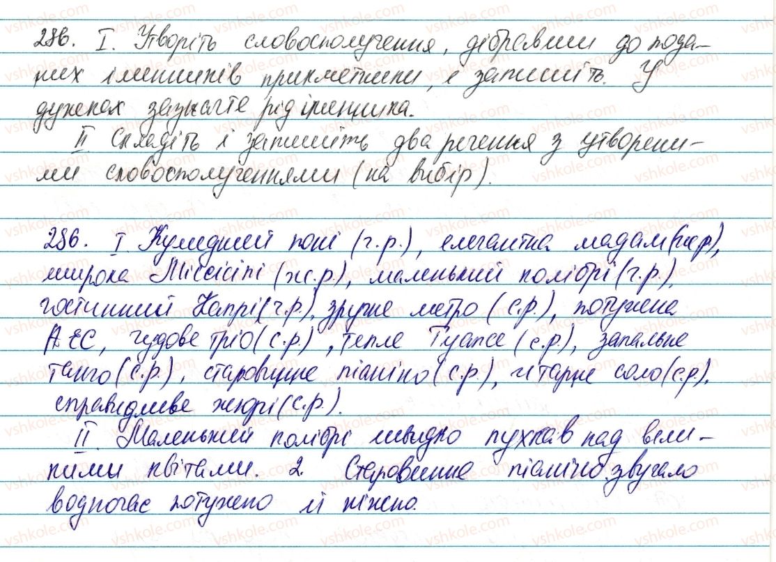 6-ukrayinska-mova-vv-zabolotnij-ov-zabolotnij-2014--morfologiya-ta-orfografiya-imennik-34-nezminyuvani-imenniki-286-rnd1634.jpg