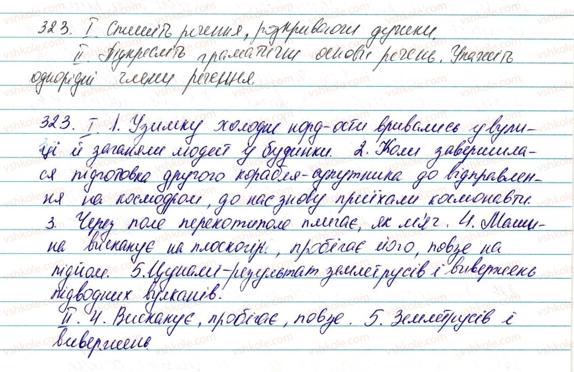 6-ukrayinska-mova-vv-zabolotnij-ov-zabolotnij-2014--morfologiya-ta-orfografiya-imennik-38-pravopis-skladnih-imennikiv-323-rnd8772.jpg