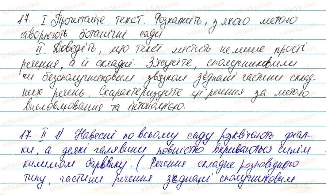 6-ukrayinska-mova-vv-zabolotnij-ov-zabolotnij-2014--povtorennya-uzagalnennya-j-pogliblennya-vivchenogo-3-skladne-rechennya-pryama-mova-dialog-17.jpg