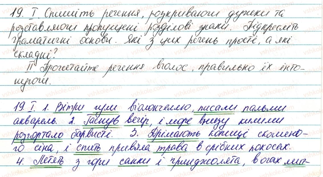 6-ukrayinska-mova-vv-zabolotnij-ov-zabolotnij-2014--povtorennya-uzagalnennya-j-pogliblennya-vivchenogo-3-skladne-rechennya-pryama-mova-dialog-19-rnd1035.jpg
