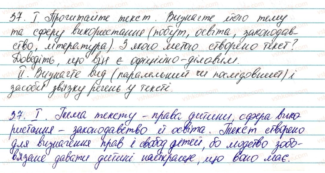 6-ukrayinska-mova-vv-zabolotnij-ov-zabolotnij-2014--povtorennya-uzagalnennya-j-pogliblennya-vivchenogo-6-tipi-i-stili-movlennya-ponyattya-pro-ofitsijno-dilovij-stil-37-rnd7906.jpg