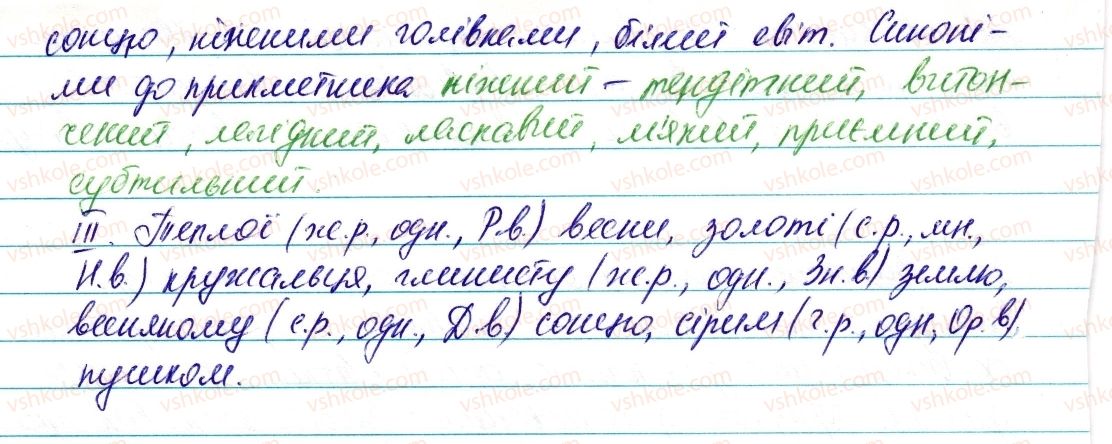 6-ukrayinska-mova-vv-zabolotnij-ov-zabolotnij-2014--prikmetnik-40-prikmetnik-yak-chastina-movi-331-rnd1613.jpg