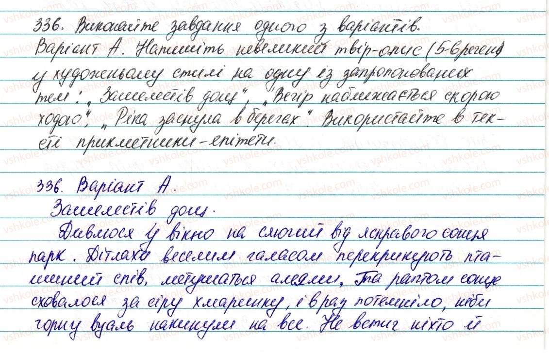 6-ukrayinska-mova-vv-zabolotnij-ov-zabolotnij-2014--prikmetnik-40-prikmetnik-yak-chastina-movi-336-rnd8432.jpg