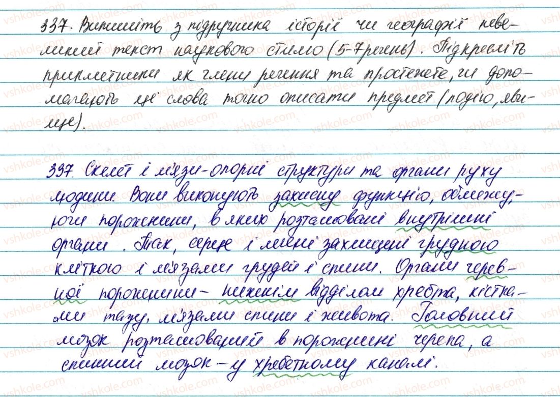 6-ukrayinska-mova-vv-zabolotnij-ov-zabolotnij-2014--prikmetnik-40-prikmetnik-yak-chastina-movi-337-rnd5576.jpg