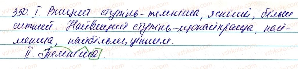 6-ukrayinska-mova-vv-zabolotnij-ov-zabolotnij-2014--prikmetnik-42-stupeni-porivnyannya-yakisnih-prikmetnikiv-350-rnd9346.jpg