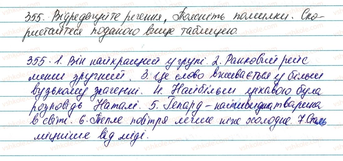 6-ukrayinska-mova-vv-zabolotnij-ov-zabolotnij-2014--prikmetnik-42-stupeni-porivnyannya-yakisnih-prikmetnikiv-355-rnd9931.jpg
