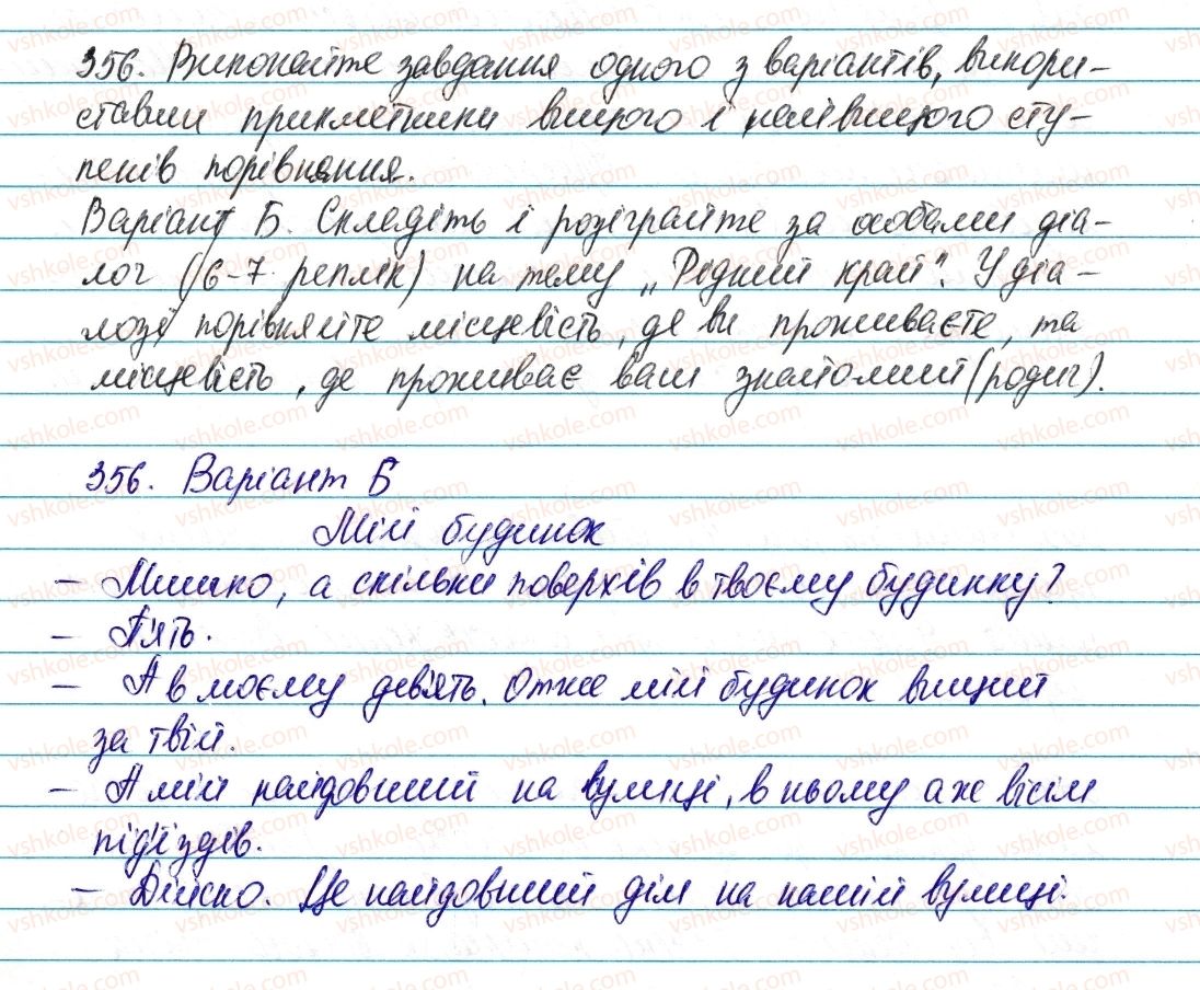6-ukrayinska-mova-vv-zabolotnij-ov-zabolotnij-2014--prikmetnik-42-stupeni-porivnyannya-yakisnih-prikmetnikiv-356-rnd3200.jpg