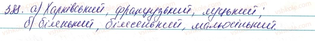 6-ukrayinska-mova-vv-zabolotnij-ov-zabolotnij-2014--prikmetnik-46-napisannya-sufiksiv-prikmetnikiv-388-rnd9740.jpg