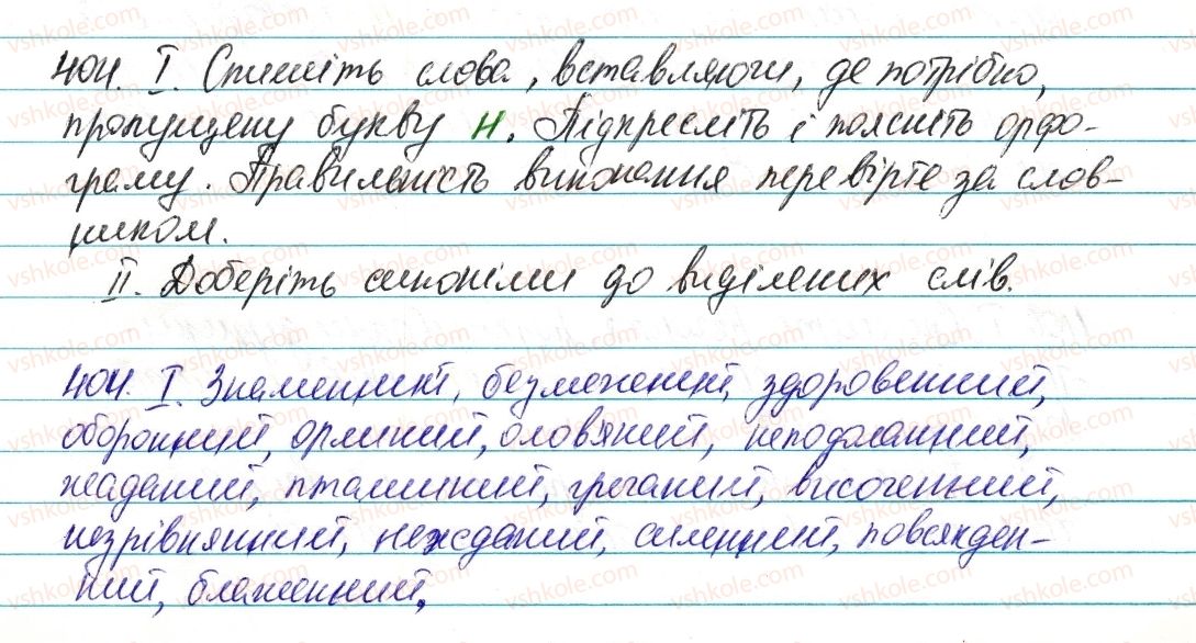 6-ukrayinska-mova-vv-zabolotnij-ov-zabolotnij-2014--prikmetnik-48-napisannyaninnu-prikmetnikah-404-rnd4870.jpg
