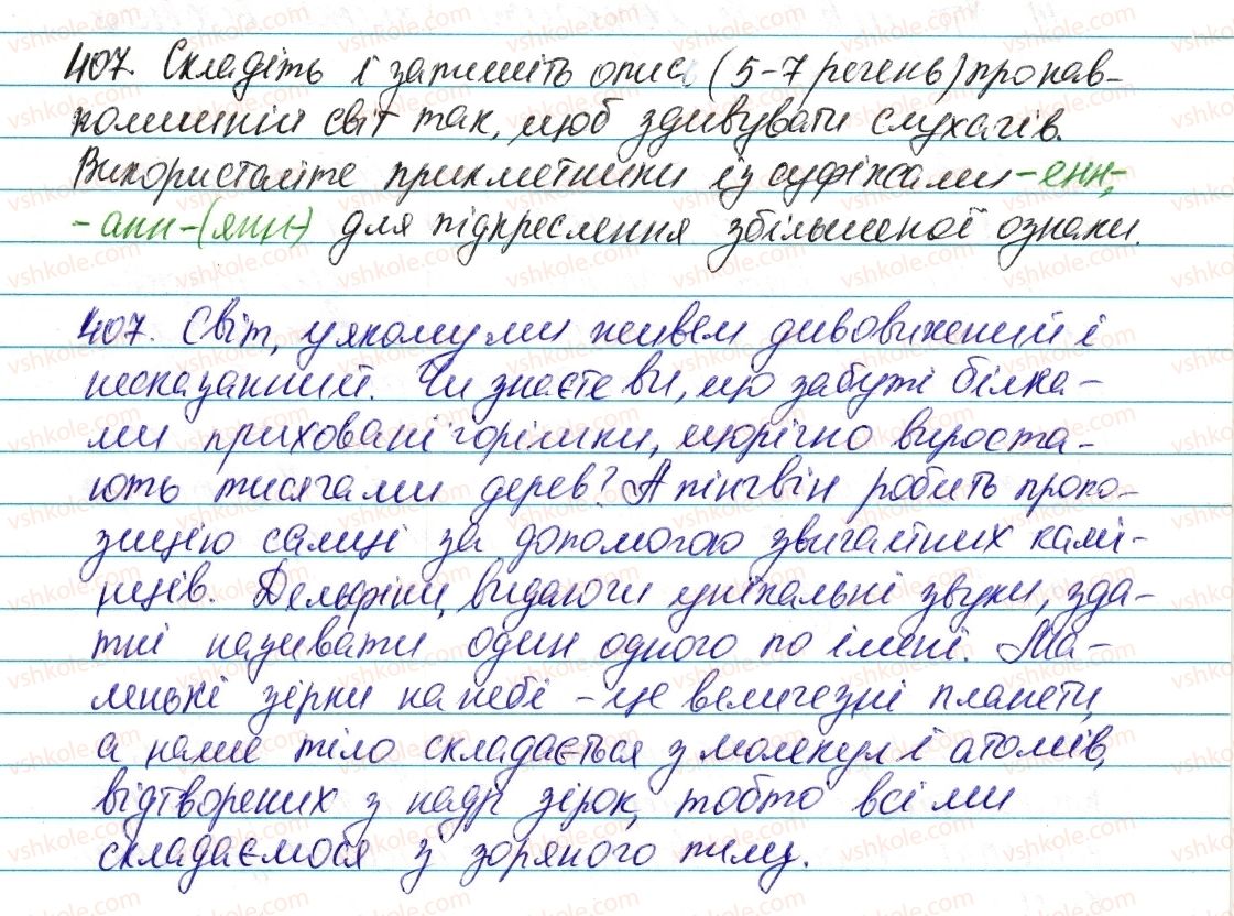 6-ukrayinska-mova-vv-zabolotnij-ov-zabolotnij-2014--prikmetnik-48-napisannyaninnu-prikmetnikah-407-rnd8095.jpg