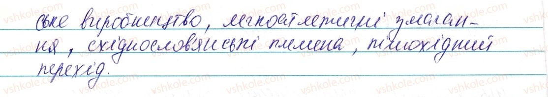 6-ukrayinska-mova-vv-zabolotnij-ov-zabolotnij-2014--prikmetnik-49-napisannya-skladnih-prikmetnikiv-razom-i-cherez-defis-414-rnd3208.jpg