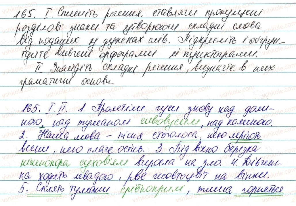 6-ukrayinska-mova-vv-zabolotnij-ov-zabolotnij-2014--slovotvir-orfografiya-19-skladni-slova-pravopis-skladnih-sliv-165-rnd853.jpg