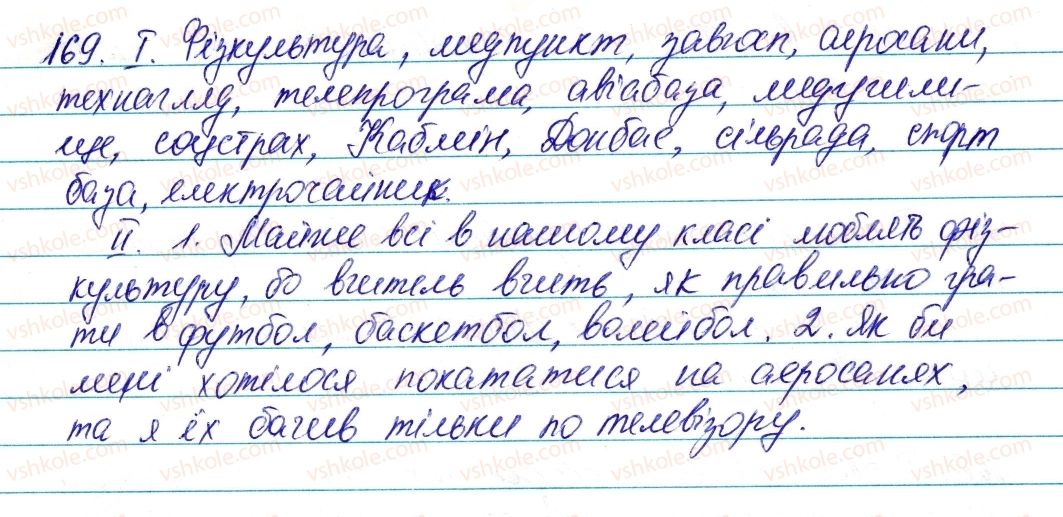 6-ukrayinska-mova-vv-zabolotnij-ov-zabolotnij-2014--slovotvir-orfografiya-20-tvorennya-j-pravopis-skladnoskorochenih-sliv-169-rnd5915.jpg