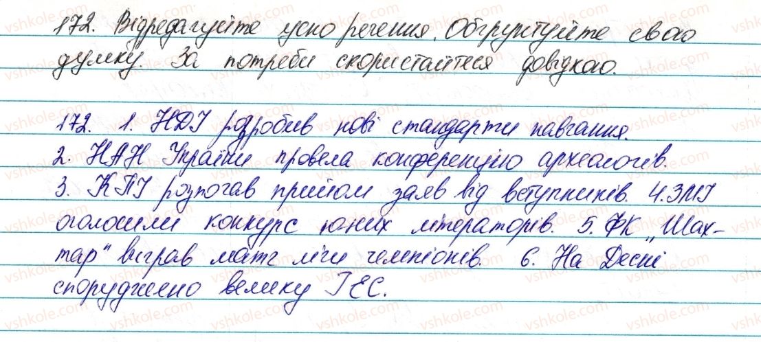 6-ukrayinska-mova-vv-zabolotnij-ov-zabolotnij-2014--slovotvir-orfografiya-20-tvorennya-j-pravopis-skladnoskorochenih-sliv-172-rnd4995.jpg