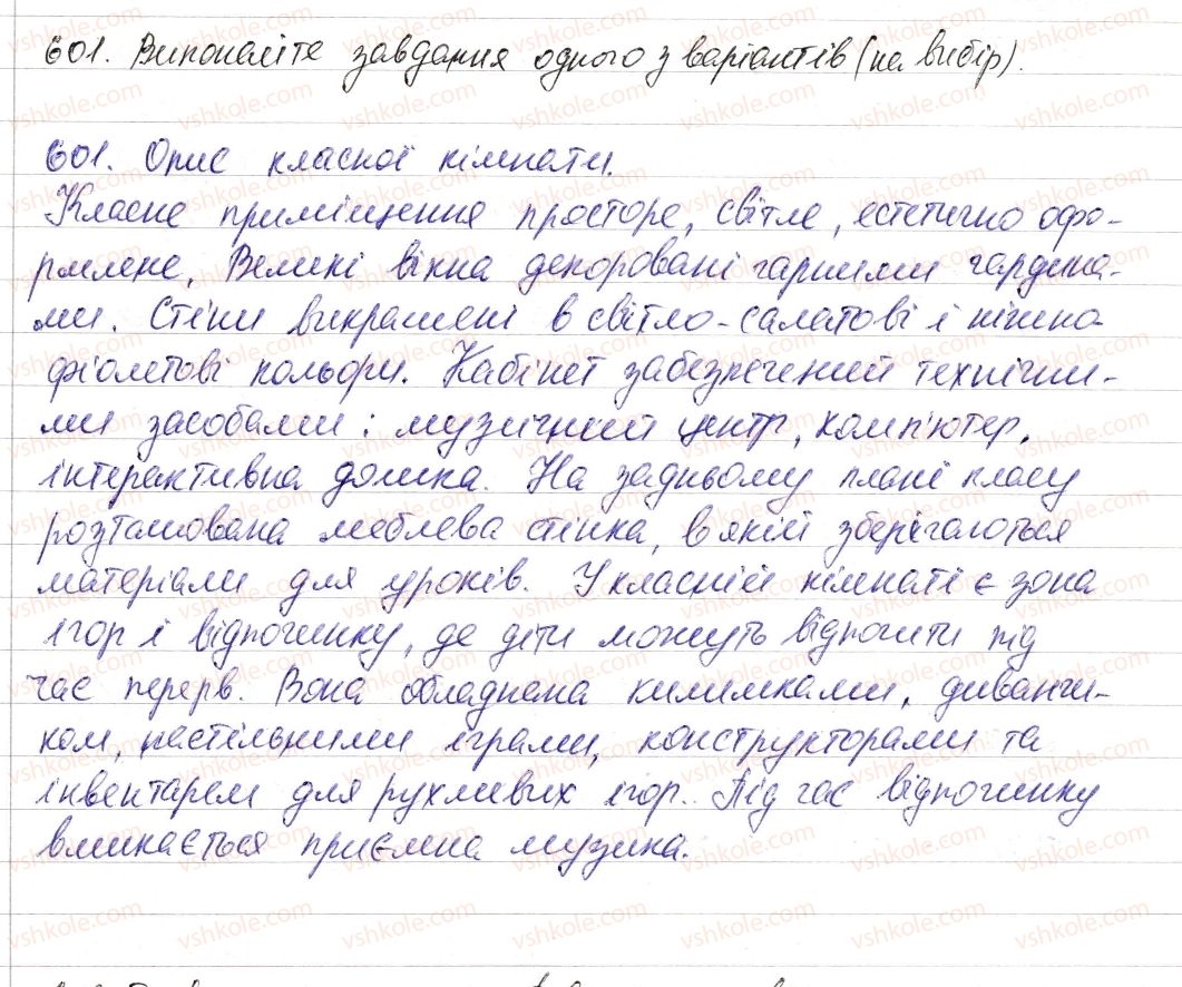 6-ukrayinska-mova-vv-zabolotnij-ov-zabolotnij-2014--uroki-rozvitku-movlennya-601-rnd9052.jpg