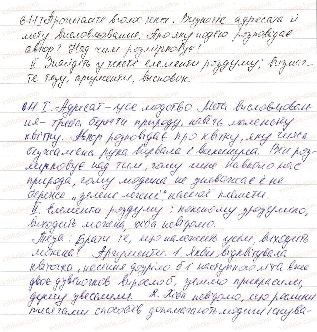 6-ukrayinska-mova-vv-zabolotnij-ov-zabolotnij-2014--uroki-rozvitku-movlennya-611-rnd2826.jpg