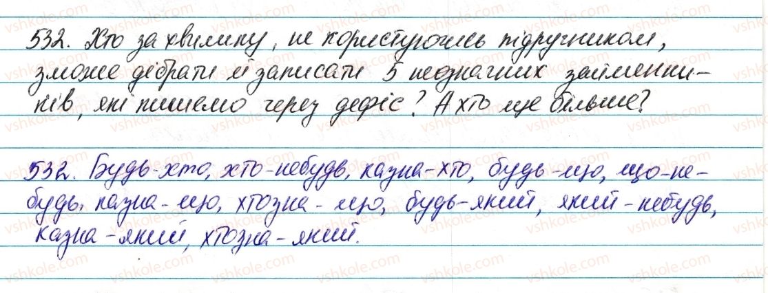 6-ukrayinska-mova-vv-zabolotnij-ov-zabolotnij-2014--zajmennik-62-zaperechni-j-neoznacheni-zajmenniki-532-rnd2930.jpg