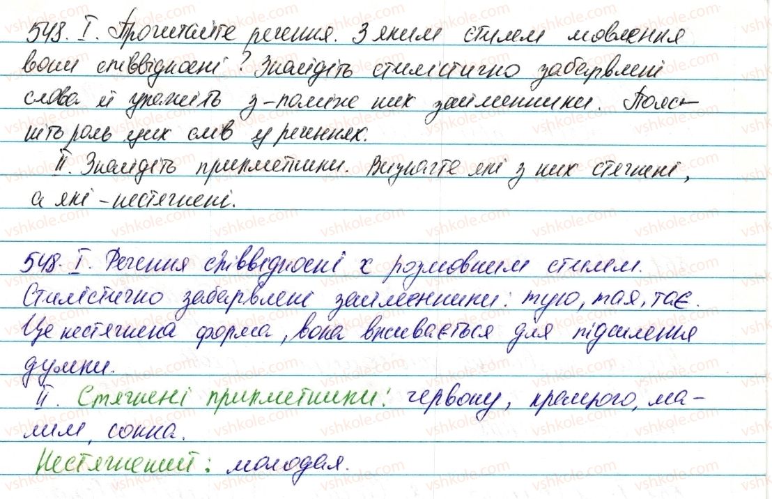 6-ukrayinska-mova-vv-zabolotnij-ov-zabolotnij-2014--zajmennik-64-vkazivni-j-oznachalni-zajmenniki-548-rnd9319.jpg