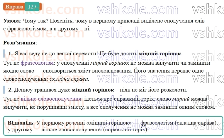6-ukrayinska-mova-vv-zabolotnij-ov-zabolotnij-2023--frazeologiya-15-frazeologizmi-127-rnd8774.jpg