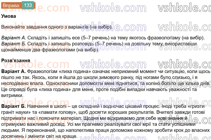 6-ukrayinska-mova-vv-zabolotnij-ov-zabolotnij-2023--frazeologiya-15-frazeologizmi-133-rnd4551.jpg