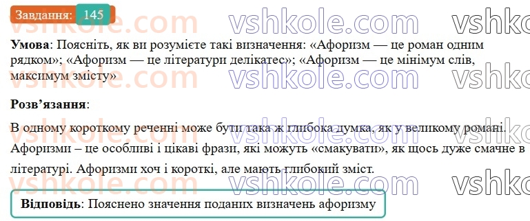 6-ukrayinska-mova-vv-zabolotnij-ov-zabolotnij-2023--frazeologiya-17-prislivya-prikazki-krilati-vislovi-145-rnd9748.jpg