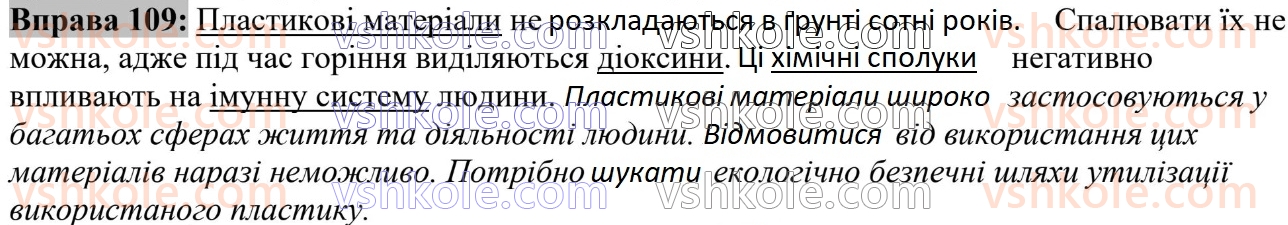 6-ukrayinska-mova-vv-zabolotnij-ov-zabolotnij-2023--leksikologiya-13-stilistichno-zabarvleni-slova-109.jpg