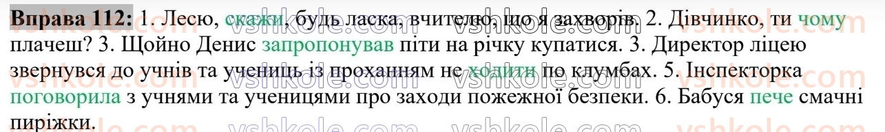 6-ukrayinska-mova-vv-zabolotnij-ov-zabolotnij-2023--leksikologiya-13-stilistichno-zabarvleni-slova-112.jpg