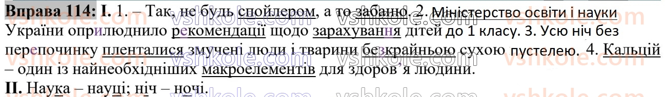 6-ukrayinska-mova-vv-zabolotnij-ov-zabolotnij-2023--leksikologiya-13-stilistichno-zabarvleni-slova-114.jpg