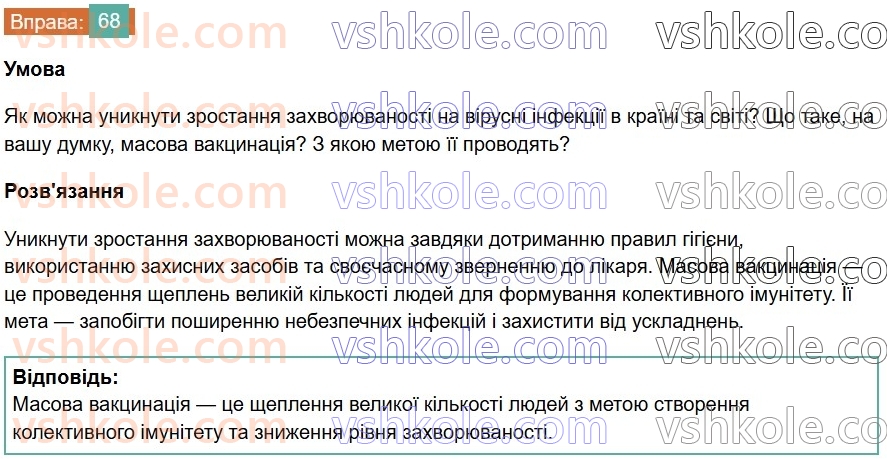 6-ukrayinska-mova-vv-zabolotnij-ov-zabolotnij-2023--leksikologiya-8-apostrof-v-slovah-inshomovnogo-pohodzhennya-68-rnd3329.jpg