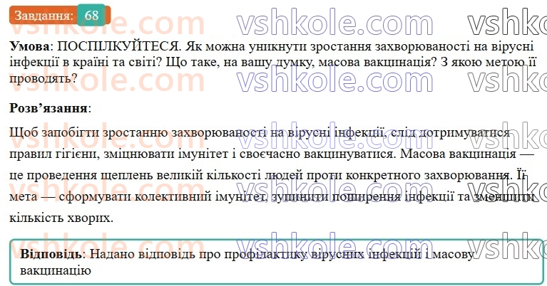 6-ukrayinska-mova-vv-zabolotnij-ov-zabolotnij-2023--leksikologiya-8-apostrof-v-slovah-inshomovnogo-pohodzhennya-68-rnd8099.jpg