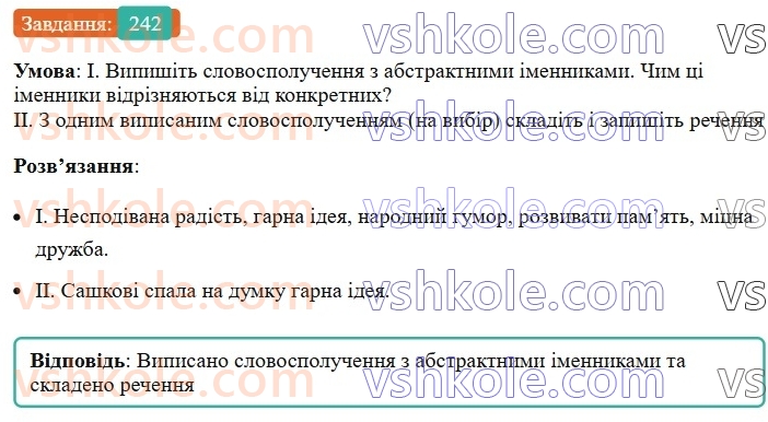 6-ukrayinska-mova-vv-zabolotnij-ov-zabolotnij-2023--morfologiya-orfografiya-29-imennik-yak-chastina-movi-242-rnd2259.jpg