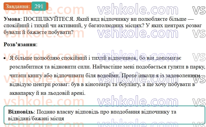6-ukrayinska-mova-vv-zabolotnij-ov-zabolotnij-2023--morfologiya-orfografiya-34-chislo-imennikiv-291.jpg