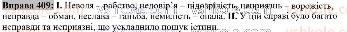 6-ukrayinska-mova-vv-zabolotnij-ov-zabolotnij-2023--morfologiya-orfografiya-41-vidminyuvannya-imennikiv-iv-vidmini-409.jpg