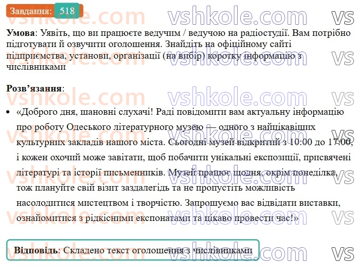6-ukrayinska-mova-vv-zabolotnij-ov-zabolotnij-2023--morfologiya-orfografiya-59-chislivnik-yak-chastina-movi-518.jpg