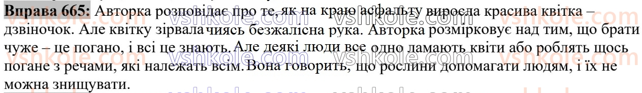 6-ukrayinska-mova-vv-zabolotnij-ov-zabolotnij-2023--morfologiya-orfografiya-67-osobovi-ta-zvorotnij-zajmenniki-665.jpg