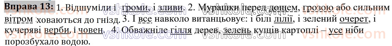 6-ukrayinska-mova-vv-zabolotnij-ov-zabolotnij-2023--povtorennya-uzagalnennya-ta-pogliblennya-vivchenogo-2-odnoridni-chleni-rechennya-13.jpg