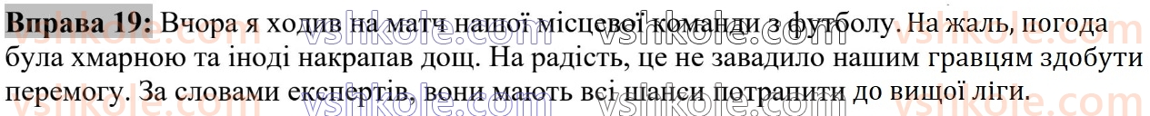 6-ukrayinska-mova-vv-zabolotnij-ov-zabolotnij-2023--povtorennya-uzagalnennya-ta-pogliblennya-vivchenogo-2-odnoridni-chleni-rechennya-19.jpg