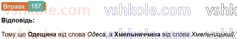6-ukrayinska-mova-vv-zabolotnij-ov-zabolotnij-2023--slovotvir-orfografiya-22-zmini-prigolosnih-pid-chas-tvorennya-imennikiv-iz-sufiksomin-187.jpg