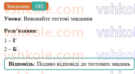 6-ukrayinska-mova-vv-zabolotnij-ov-zabolotnij-2023--slovotvir-orfografiya-22-zmini-prigolosnih-pid-chas-tvorennya-imennikiv-iz-sufiksomin-192-rnd8376.jpg