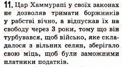 6-vsesvitnya-istoriya-so-golovanov-sv-kostirko-2006--perednya-aziya-12-najdavnishi-derzhavi-dvorichchya-drevnij-vavilon-11.jpg