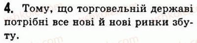 6-vsesvitnya-istoriya-so-golovanov-sv-kostirko-2006--perednya-aziya-14-siriya-i-finikiya-v-davninu-4.jpg