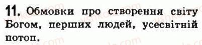 6-vsesvitnya-istoriya-so-golovanov-sv-kostirko-2006--perednya-aziya-15-davnoyevrejske-tsarstvo-11.jpg