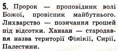 6-vsesvitnya-istoriya-so-golovanov-sv-kostirko-2006--perednya-aziya-15-davnoyevrejske-tsarstvo-5.jpg