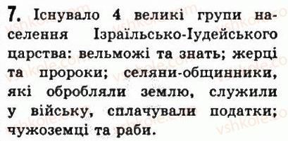 6-vsesvitnya-istoriya-so-golovanov-sv-kostirko-2006--perednya-aziya-15-davnoyevrejske-tsarstvo-7-rnd551.jpg