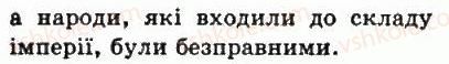 6-vsesvitnya-istoriya-so-golovanov-sv-kostirko-2006--perednya-aziya-17-perska-derzhava-9-rnd3881.jpg