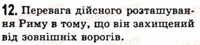 6-vsesvitnya-istoriya-so-golovanov-sv-kostirko-2006--starodavnij-rim-37-prirodni-umovi-italiyi-ta-viniknennya-mista-rim-12.jpg