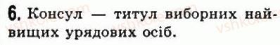 6-vsesvitnya-istoriya-so-golovanov-sv-kostirko-2006--starodavnij-rim-37-prirodni-umovi-italiyi-ta-viniknennya-mista-rim-6.jpg