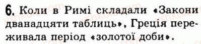 6-vsesvitnya-istoriya-so-golovanov-sv-kostirko-2006--starodavnij-rim-38-rimska-respublika-v-seredini-iii-st-do-ne-6.jpg